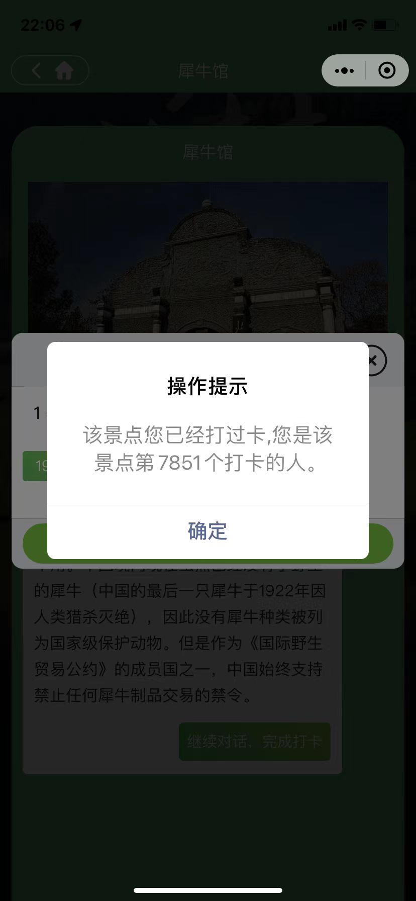 问答获得积分打卡模式说明(图5)