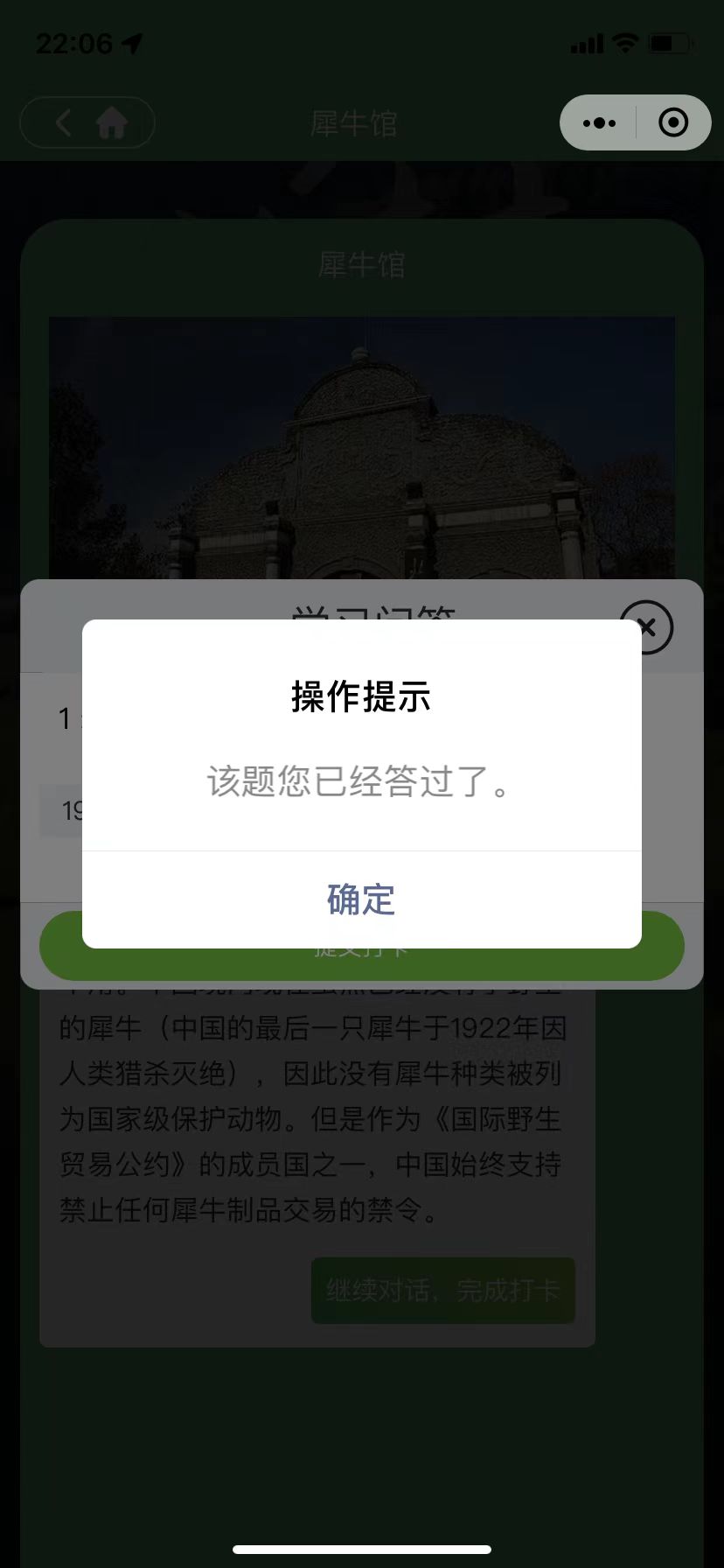 问答获得积分打卡模式说明(图7)