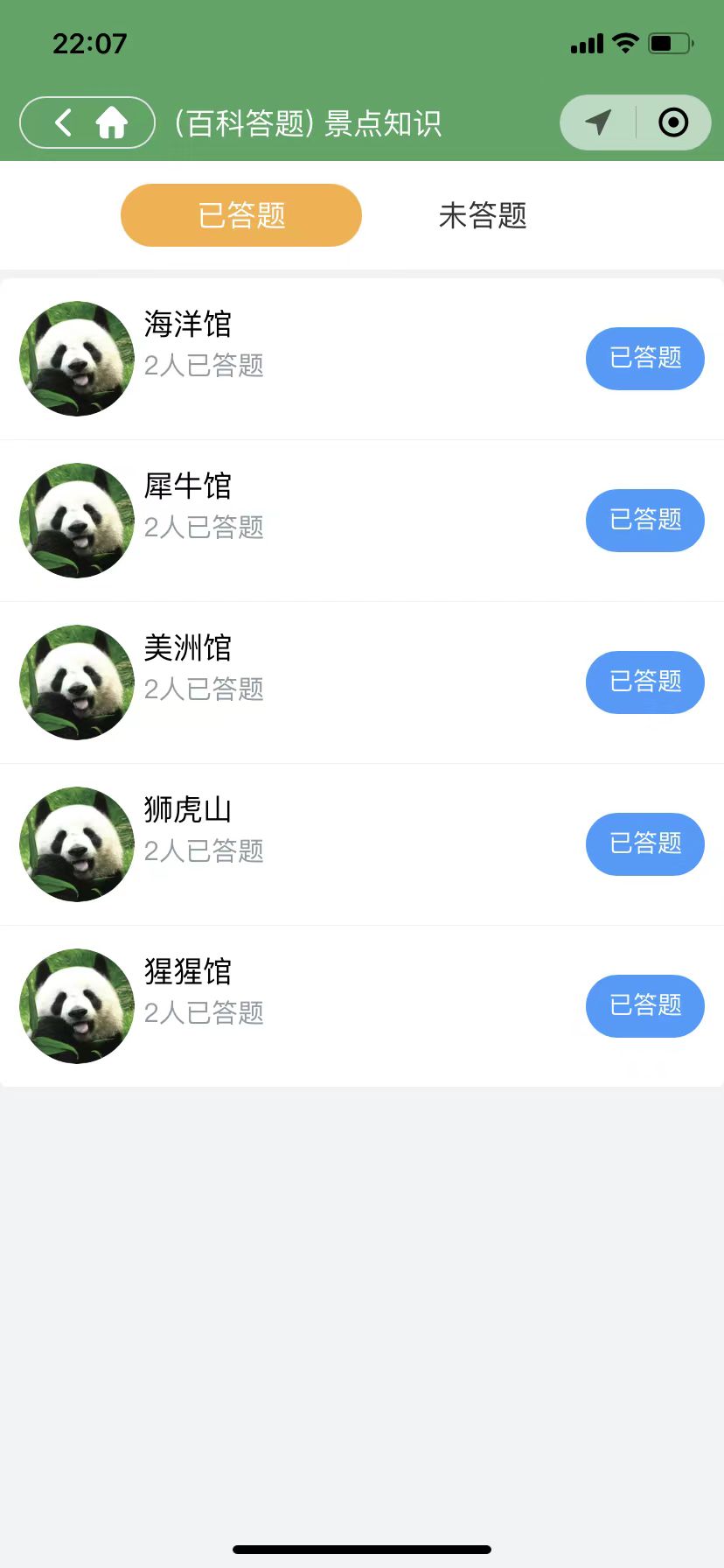 问答获得积分打卡模式说明(图9)