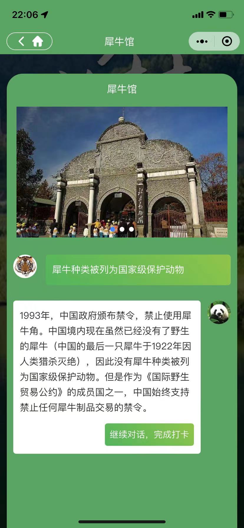 问答获得积分打卡模式说明(图4)