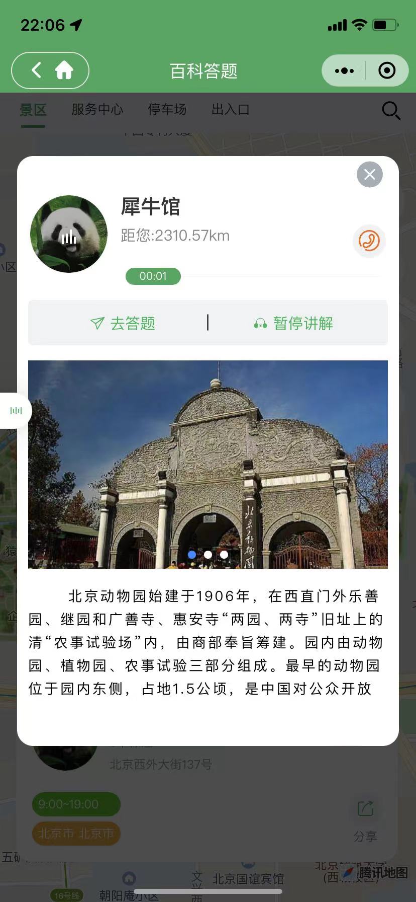 问答获得积分打卡模式说明(图3)